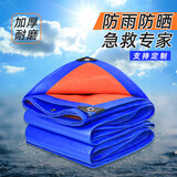 政大篷布加厚户外防雨布防晒布货车篷布防水布遮阳遮雨棚油布3M*4