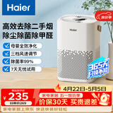 海尔（Haier）空气净化器除甲醛新房家用卧室桌面办公室小型除烟味 便携式净化器 ZKJ-G60TA1