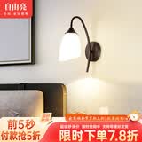 自由亮 led壁灯卧室床头灯现代简约创意卧室壁灯客厅过道楼梯墙壁灯 C款:经典黑:送5W(暖光)LED灯泡