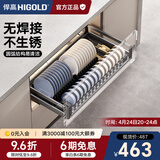 悍高（HIGOLD） 厨房橱柜拉篮碗架抽屉式碗篮加厚304不锈钢底板调味篮双层碗碟篮 800柜单层碗篮|安装内深≥45.3cm