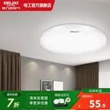 德力西（DELIXI）LED吸顶灯 客厅灯卧室书房灯具现代简约 纯白系列 【纯白24W】φ38cm/适用10-18㎡