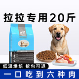 优佰狗粮10kg成犬幼犬边牧金毛拉布拉多德牧专用奶糕老年狗粮大型犬粮 拉布拉多成犬狗粮20斤（10斤*2袋）