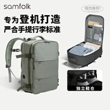 Samfolk背包旅行双肩大容量登机包电脑包商务出差书包男女独立鞋仓灰色