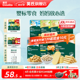 英氏婴标零食婴幼儿宝宝儿童零食面条点赞饼干松脆米饼 1-4阶零食囤货装*8件