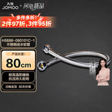 九牧（JOMOO）不锈钢金属冷热进水马桶热水器软管80cm H5688-080101C-1