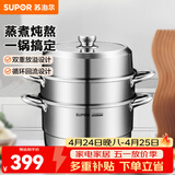 苏泊尔（SUPOR）蒸锅304不锈钢三层复底多用蒸鱼家用蒸笼电磁炉燃气通用 欧式蒸锅 3层 34cm