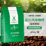 The favorite coffee咖啡豆拼配代磨粉进口新鲜烘焙意式浓缩咖啡馆用无加糖黑咖啡磨粉 蓝山