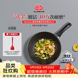 巴拉利尼（BALLARINI）意大利进口炒锅大口径含钛金镀层不粘锅电磁炉通用威尼斯黑30cm