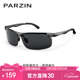 帕森（PARZIN）铝镁偏光太阳镜男 时尚简约运动骑行眼镜 司机开车驾驶墨镜男