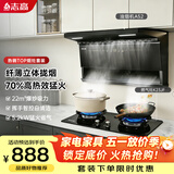 志高（CHIGO）抽油烟机燃气灶套装 超薄顶侧双吸22m³脱排烟机70%高热效率5.2kW猛火灶具套餐A52+K23JF天然气