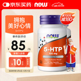 诺奥（NOW）5-HTP羟色氨酸胶囊60粒100mg 调节情绪舒缓压力美国进口 60粒*2瓶