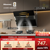 海信（Hisense）75cm小尺寸侧吸21大吸力家用京东自营上门安装出租房小户型抽排吸烟机DJ7508H可配燃气灶以旧换新