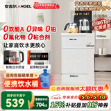 安吉尔【3581升级款】大彩屏智能遥控家用茶吧机2026年新款防溢防干烧饮水机下置水桶秒速即热CB3785LK-J