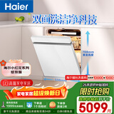 海尔（Haier）【小红花套系】洗碗机嵌入式W5000Plus白大容量高颜值六星级消杀UV双重除菌7天净存EYSW18566BBU1