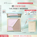 彩棠【明星同款】高光修容盘4.0阴影膨胀三色盘提亮粉饼A04生日礼物