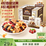 三只松鼠每日坚果175g/7袋 混合果仁坚果炒货零食礼盒食品 团购送礼