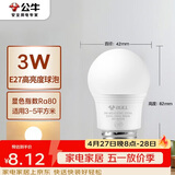 公牛（BULL）LED灯泡E27螺口球泡灯 3W球泡黄光（暖白光）3000K