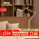 明基(BenQ) WiT Floor落地护眼灯全光谱LED客厅卧室阅读智能简约银