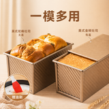 魔幻厨房吐司模具低糖面包模具吐司盒带盖450g烘焙工具烤箱烤蛋糕土司盒