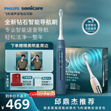 飞利浦（PHILIPS）邱鼎杰推荐钻石智能语音Ai导航电动牙刷 全年装礼盒 刷头*5  生日礼物情侣母亲节礼物 HX5681 蓝