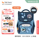 TigerFamily虎米儿童书包小学生1-3年级女男护脊减负大容量双肩背包