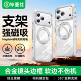毕亚兹【相机按键全包丨支点壳】 适用苹果18promax手机壳 iphone17promax保护套透明超薄防摔磁吸支架壳