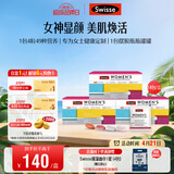 Swisse斯维诗 女士定制每日营养包 维生素氨糖葡萄籽胶原蛋白 14袋*3盒