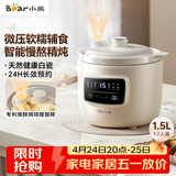 小熊（Bear）电炖锅 电炖盅 煲汤锅炖汤锅 婴儿辅食锅煮粥锅熬粥宝宝炖盅养生小型1-2人煮粥神器DDG-H15Z6 1.5L
