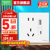 施耐德开关插座面板 皓呈奶油白色暗装五孔插座 二三插86型墙壁插座 五孔带USB+TpC 21W快充