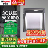 罗格朗 LEGRAND 透明防水盒 86型插座面板防溅盒 浴室防溅盒 防水盒