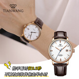 天王（TIAN WANG）男士手表机械表皮带防水品牌国表情侣对表情人节礼物男朋友51001 【帅气】白盘棕带男表