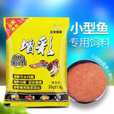 三友创美增彩孔雀鱼饲料小型鱼鱼食热带鱼鱼粮斗鱼小颗粒观赏鱼饲料 7包