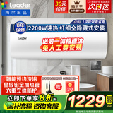 海尔（Haier）电热水器家用速热有线控面板全隐藏式安装储水式节能洗澡上门安装安全防电墙超一级能效免换镁棒 60L 2200W 线控器全隐藏式吊顶安装免换镁棒