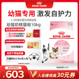 皇家幼猫奶糕 幼猫猫粮 BK34 通用粮 1-4月 10KG