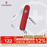 维氏瑞士军刀侍应生9项多功能水果刀刀折叠刀红色0.3303