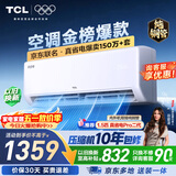TCL空调京东联名真省电大1.5匹新一级能效变频纯铜管挂机冷暖壁挂式卧室KFR-35GW/JD21+B1国家补贴