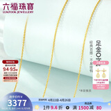 六福珠宝 黄金项链O字链足金素链锁骨链 计价 约2.39克