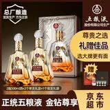 五粮液股份 百鸟朝凤金钻 浓香型白酒礼盒 52度500ml*2瓶礼盒装 送礼酒
