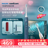 飞利浦（PHILIPS）毕雯珺同款钻石智能语音Ai导航电动牙刷 全年装礼盒 刷头*5 520情人节礼物送男生/女友 HX5681BP蓝
