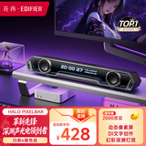 漫步者花再Halo PixelBar深渊字幕歌词音响电脑桌面游戏音箱 蓝牙长条有线音箱RGB灯效 破界黑