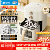 美的（Midea）0涂层不锈钢空气炸锅蒸烤一体2026年新款 家用6L大容量金属内腔 多功能可视空气炸锅MF-KZE6086PRO