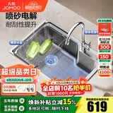 九牧（JOMOO）水槽304不锈钢厨房大单槽多功能水池洗菜盆洗碗盆 02390【68*45】含旋转龙头