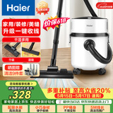 海尔（Haier）桶式吸尘器家用大吸力强力大功率吸尘机干湿多用一键收线吸尘器开荒吸灰HZ-T810W【价保618】