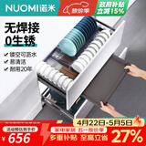 诺米橱柜拉篮抽屉碗篮阻尼单双层收纳碗柜拉尔法系列锅具篮碗碟调味篮 拉尔法800柜【平篮+碗篮】套装