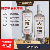 四川绵竹大曲白酒 2018年大曲酒浓香型52度纯粮食酒固态发酵口粮 52度 500mL 2瓶 两瓶品鉴试饮装