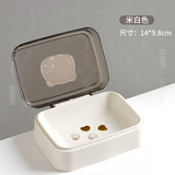 畅印创意翻盖肥皂盒带盖简约透明沥水盒家用宿舍皂盒卫生间阳台香皂盒 [装]米白色 1个