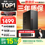 SAMBADA国家补贴15% 惠科电脑主机高性能商用办公个人家用台式机电脑（AMD A9升A10+16G+512G WiFi双频）