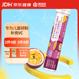 康恩贝 维生素C泡腾片4g/片*20片 儿童学生4-17岁 VC 补充维c 百香果味