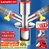莱尔诗丹（Larsd）洗衣机下水管道三通地漏排水三合一出水口洗手盆防臭接头T295-5