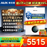 奥克斯(AUX) 燃气壁挂炉天然气供暖炉家用燃气热水器地暖暖气片采暖热水炉恒温ECO节能供暖洗浴两用 40KW 节能双水泵强动力≤400㎡ 天然气12T